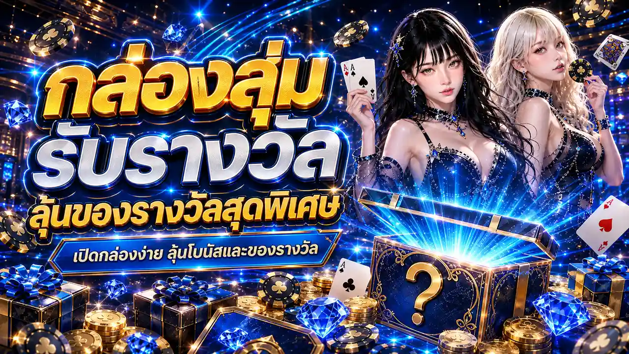SODA88 | เว็บตรงสล็อตมาแรงที่สุด ระบบแท้จากค่าย ปั่นสนุกกำไรรัวๆ
