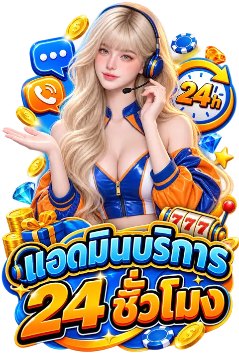 SODA88 | เว็บตรงสล็อตมาแรงที่สุด ระบบแท้จากค่าย ปั่นสนุกกำไรรัวๆ